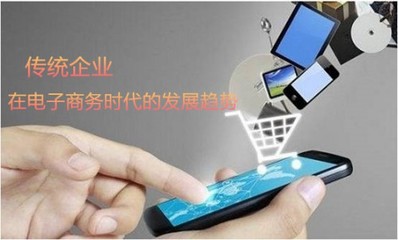 電子商務服務 引領未來商業(yè)發(fā)展的核心引擎